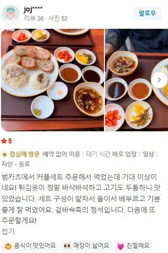 고객 리뷰