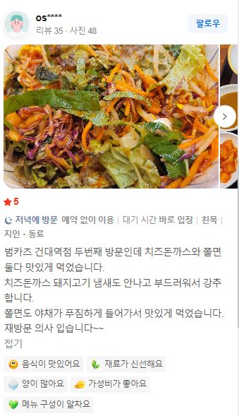 고객 리뷰