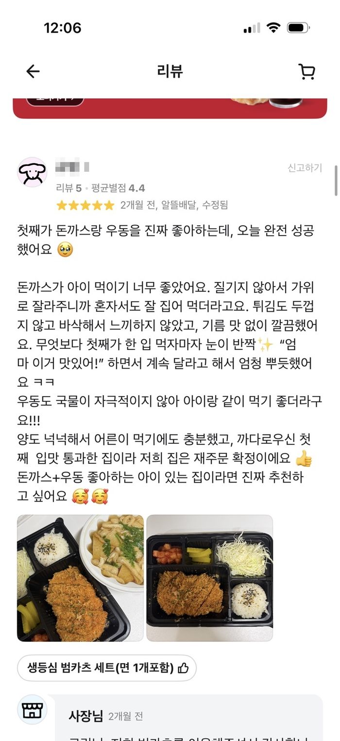고객 리뷰