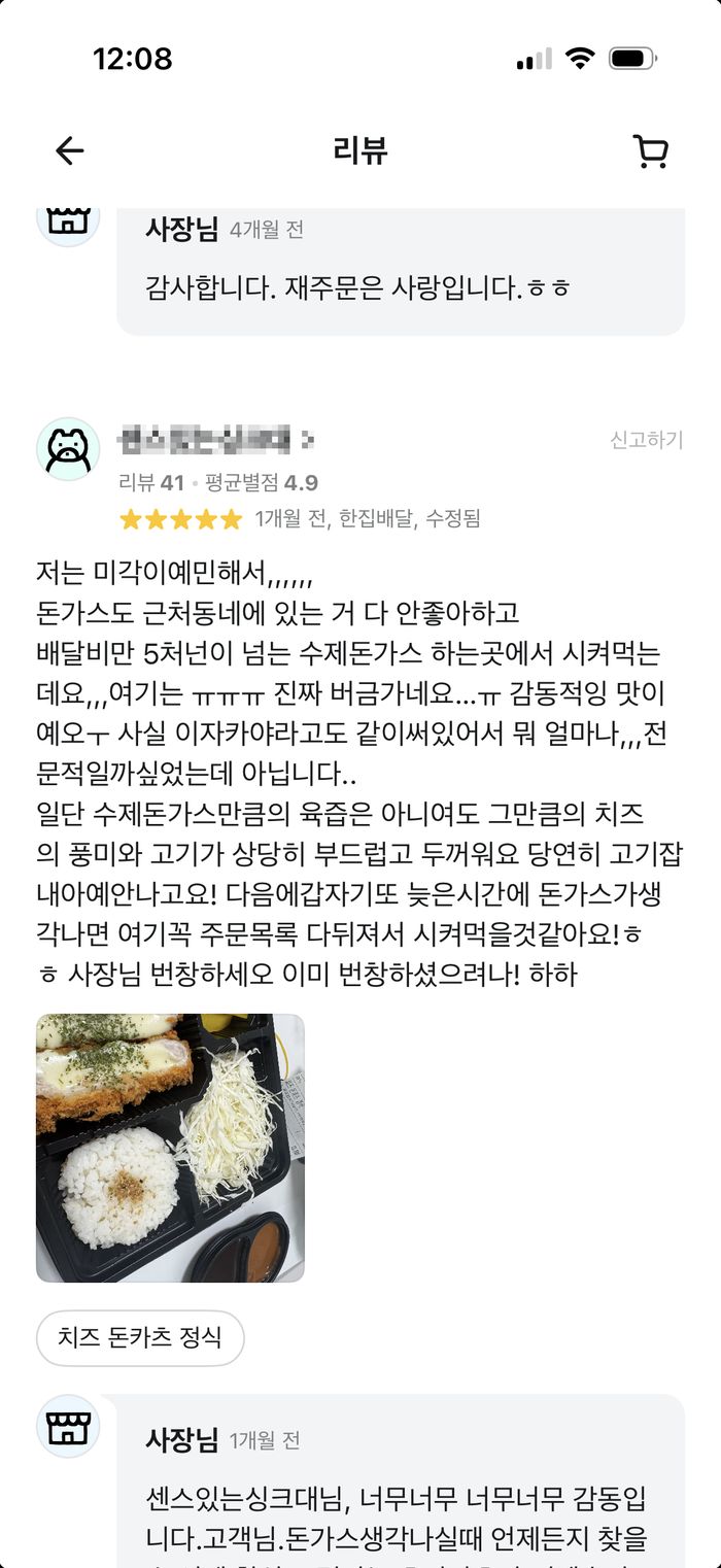 고객 리뷰
