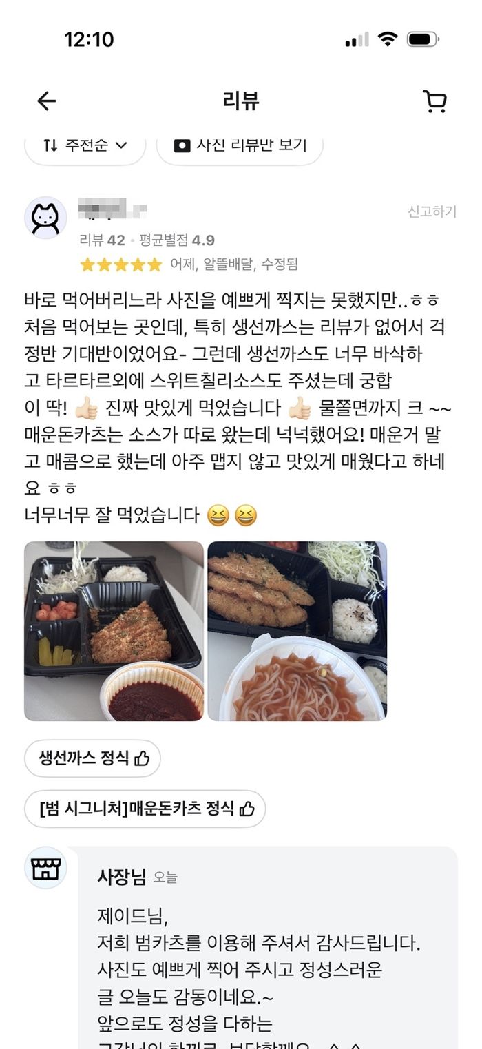 고객 리뷰