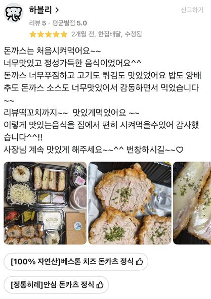 고객 리뷰